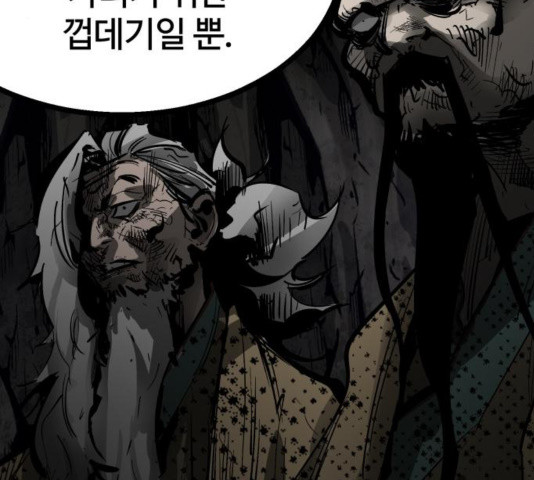 Gosam Mussang Ch.74 p88