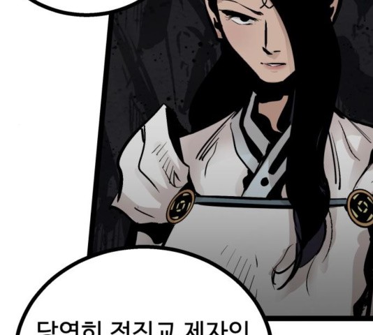 Gosam Mussang Ch.75 p176
