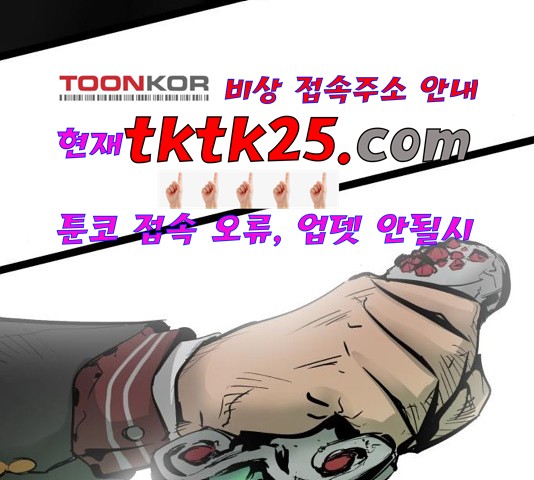 Gosam Mussang Ch.75 p19