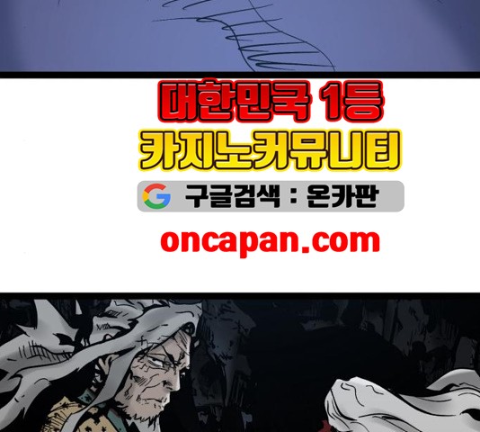 Gosam Mussang Ch.75 p196