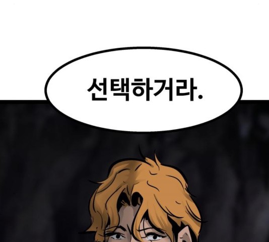 Gosam Mussang Ch.75 p207
