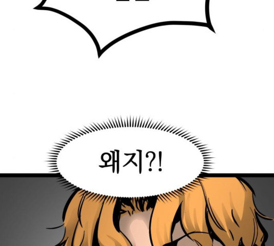 Gosam Mussang Ch.76 p117