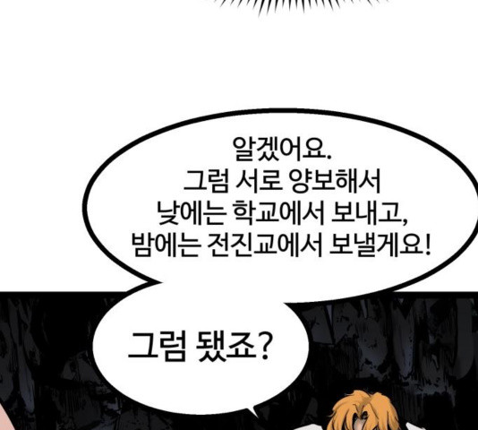 Gosam Mussang Ch.76 p119