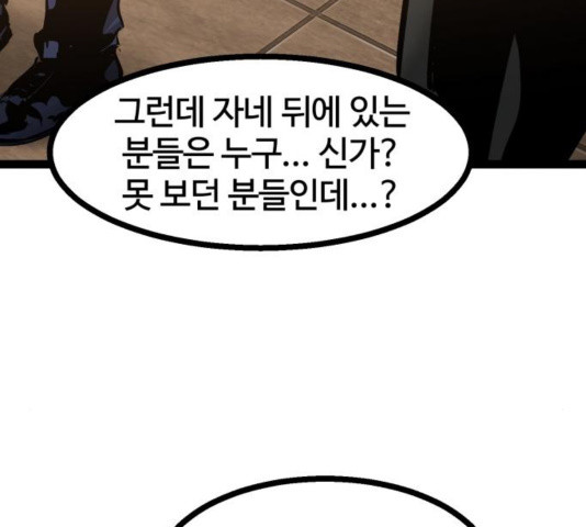 Gosam Mussang Ch.76 p162