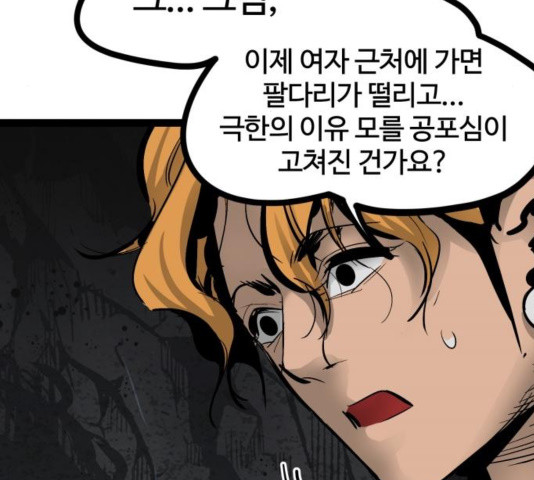 Gosam Mussang Ch.76 p38