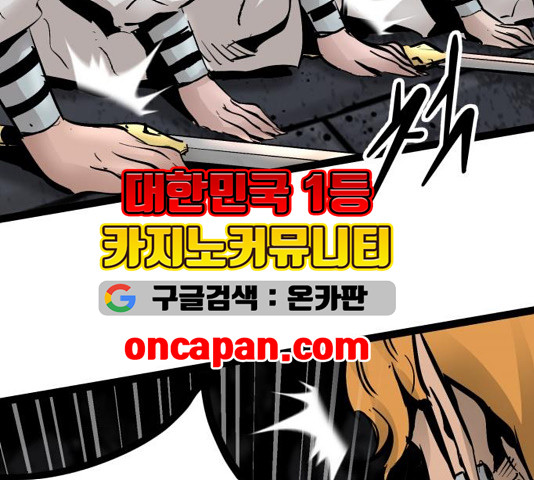 Gosam Mussang Ch.76 p7