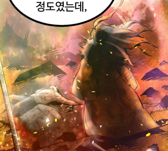 Gosam Mussang Ch.76 p87