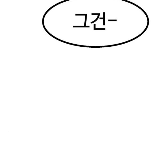 Gosam Mussang Ch.77 p117