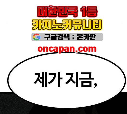 Gosam Mussang Ch.77 p128