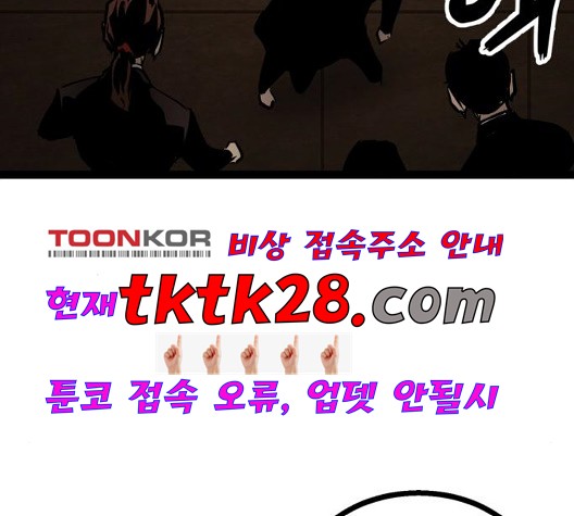 Gosam Mussang Ch.77 p141
