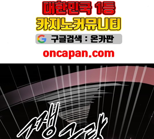 Gosam Mussang Ch.77 p154