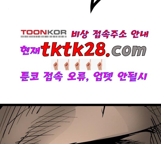 Gosam Mussang Ch.77 p163