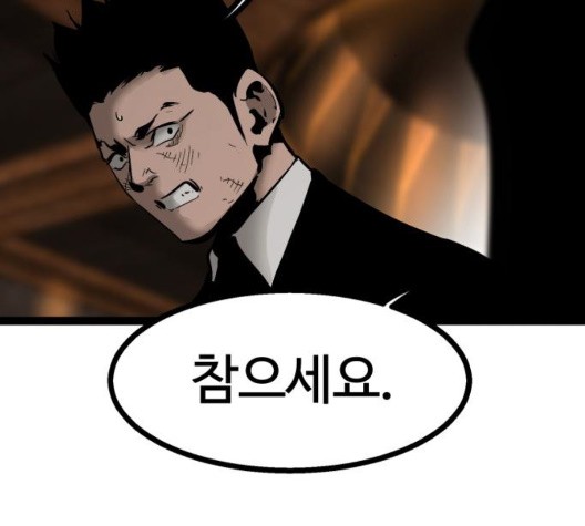 Gosam Mussang Ch.77 p27