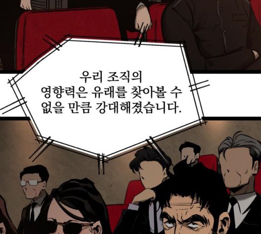 Gosam Mussang Ch.77 p4