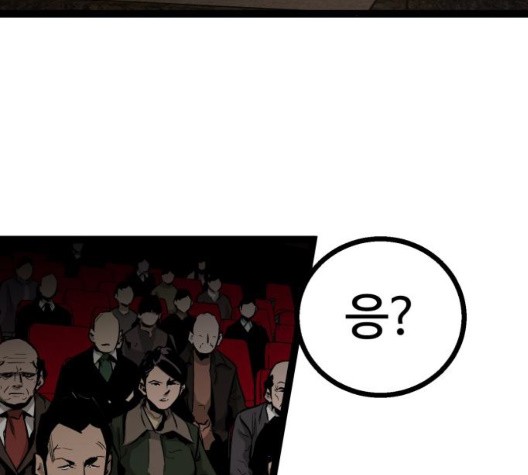 Gosam Mussang Ch.77 p45