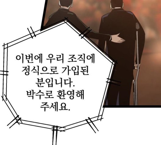Gosam Mussang Ch.77 p47