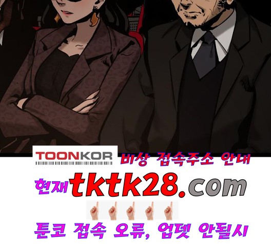 Gosam Mussang Ch.77 p5