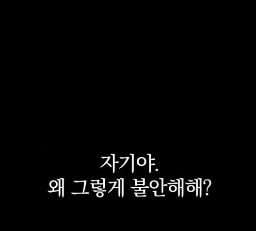 Gosam Mussang Ch.77 p55