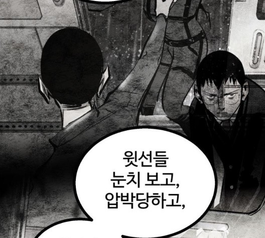Gosam Mussang Ch.77 p65