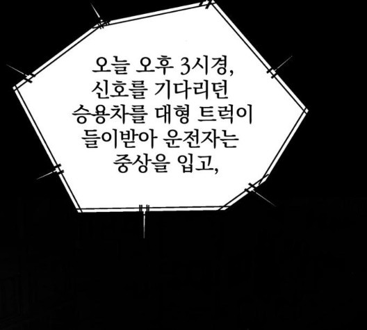 Gosam Mussang Ch.77 p85