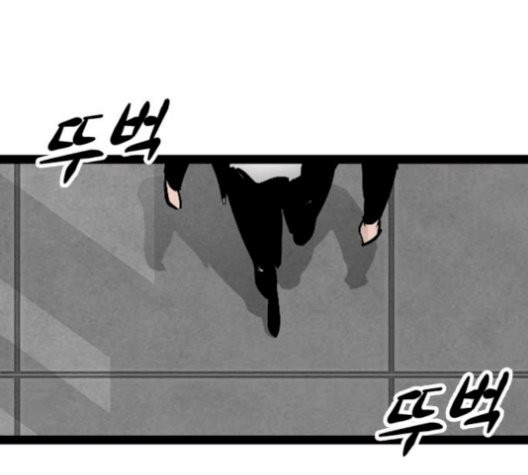 Gosam Mussang Ch.78 p114
