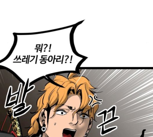 Gosam Mussang Ch.78 p148