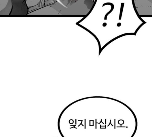 Gosam Mussang Ch.78 p152