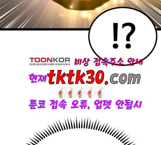 Gosam Mussang Ch.78 p163