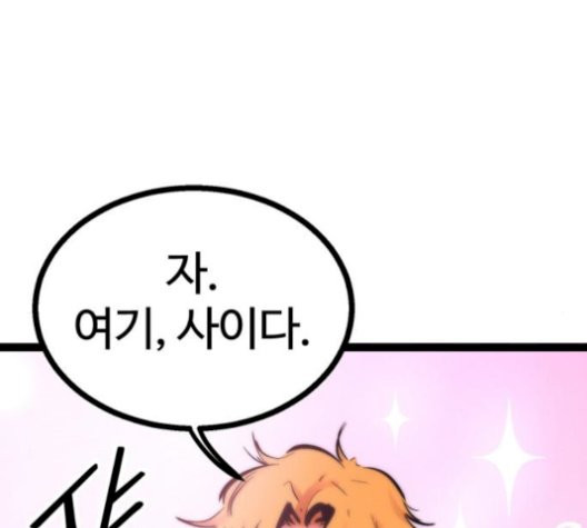Gosam Mussang Ch.78 p25