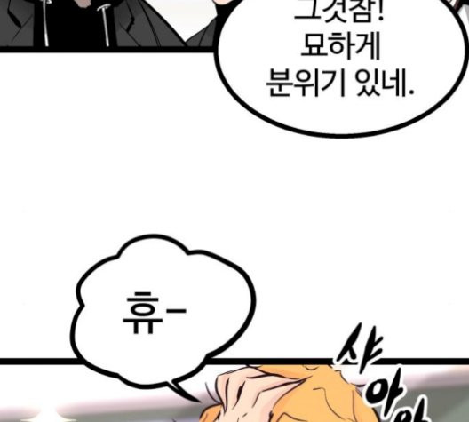 Gosam Mussang Ch.78 p36