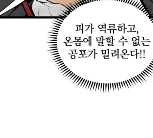 Gosam Mussang Ch.78 p50