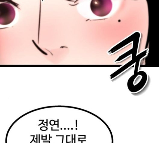 Gosam Mussang Ch.78 p65