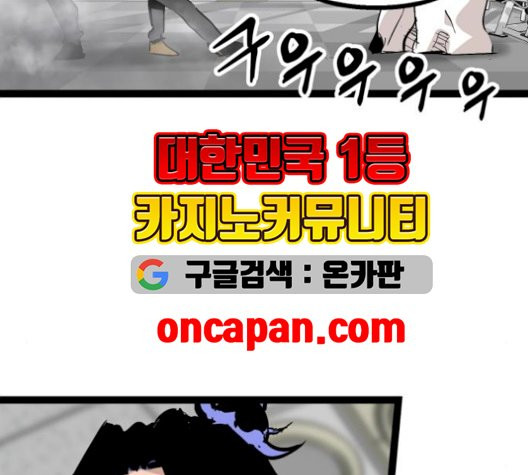 Gosam Mussang Ch.78 p94