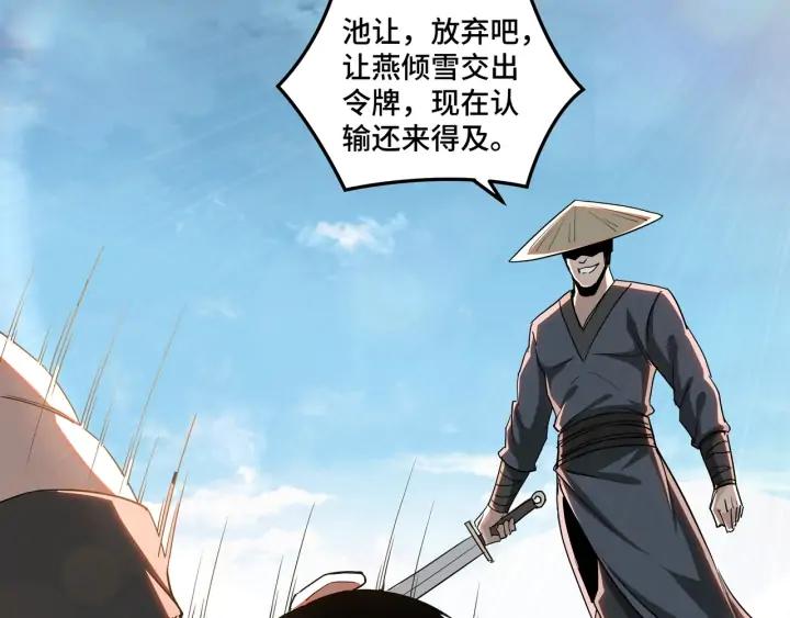 Greatest Boss System Ch.61 p10