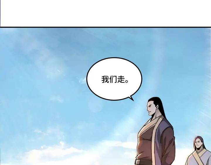 Greatest Boss System Ch.61 p105
