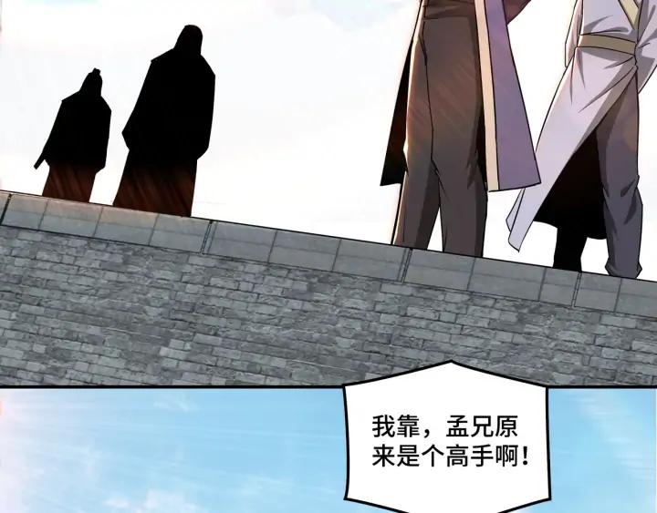 Greatest Boss System Ch.61 p106