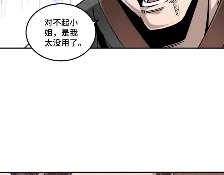 Greatest Boss System Ch.61 p116