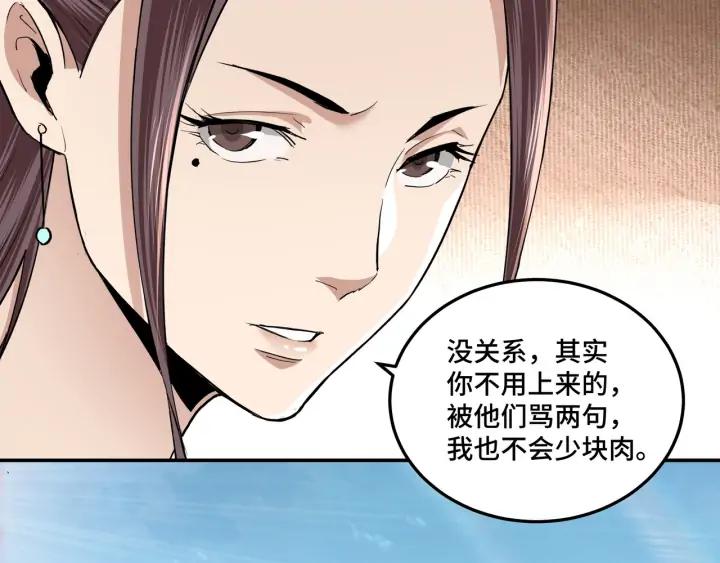 Greatest Boss System Ch.61 p117
