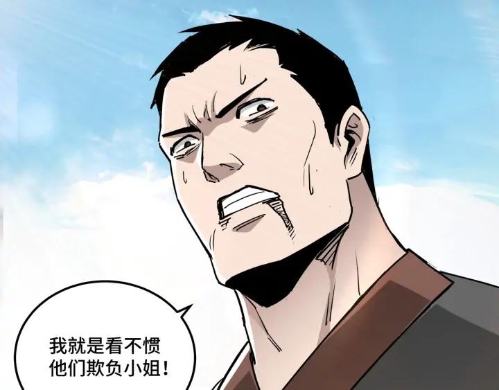 Greatest Boss System Ch.61 p118