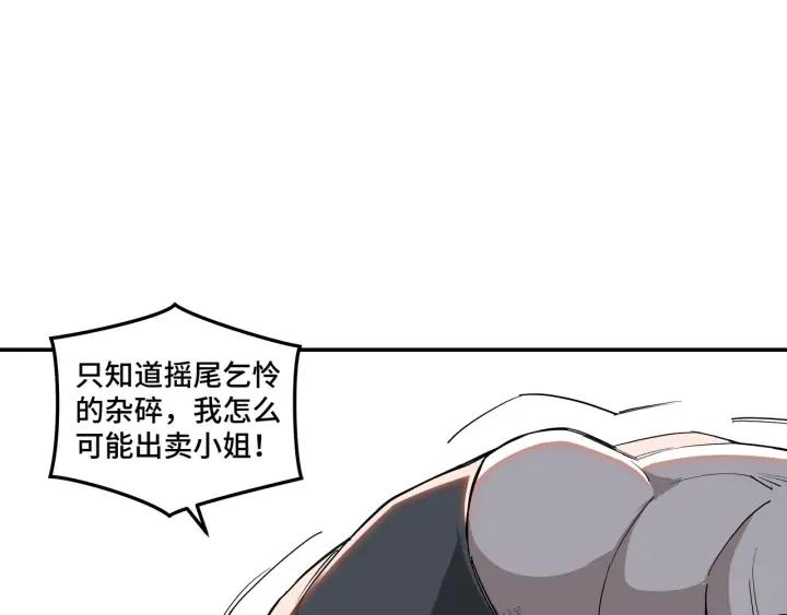 Greatest Boss System Ch.61 p12