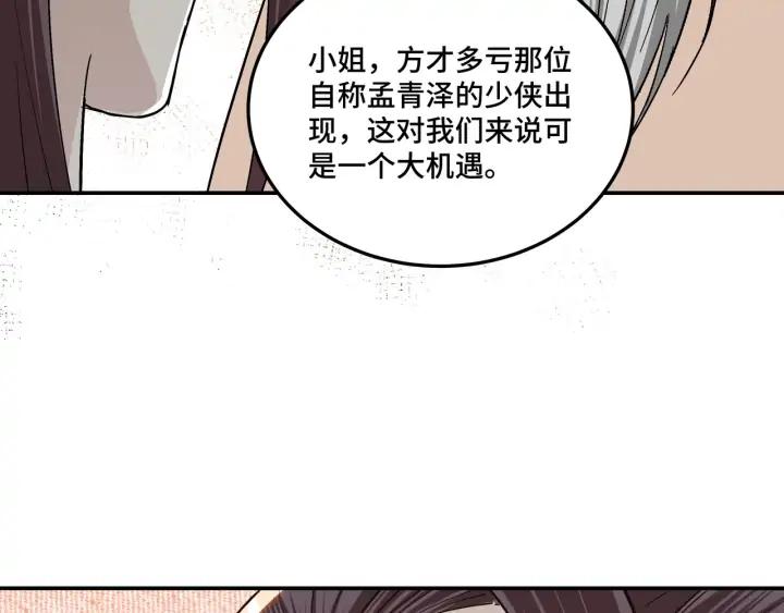 Greatest Boss System Ch.61 p124