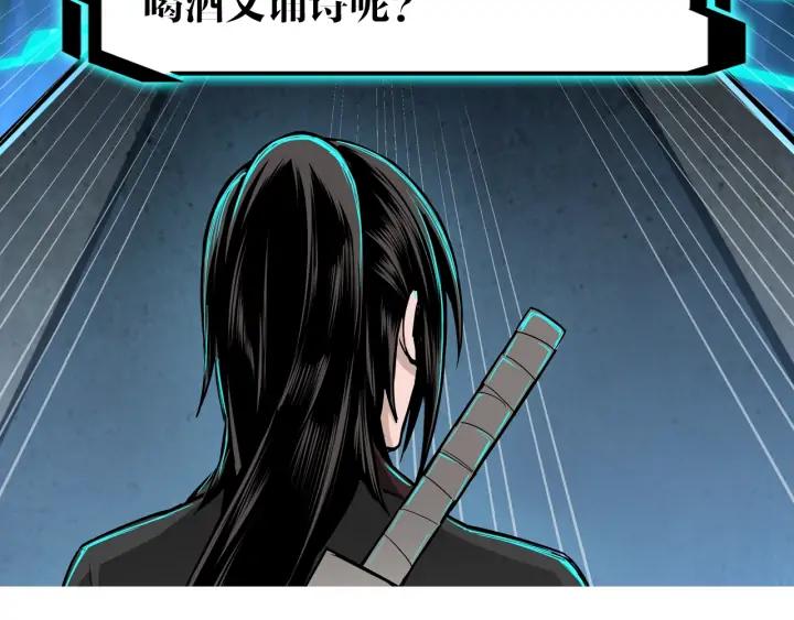 Greatest Boss System Ch.61 p128
