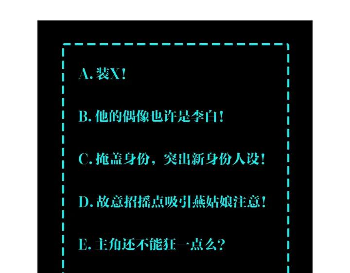 Greatest Boss System Ch.61 p129