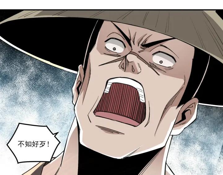 Greatest Boss System Ch.61 p15
