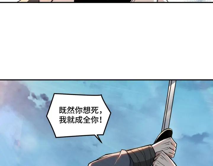 Greatest Boss System Ch.61 p16