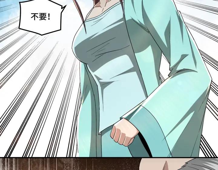 Greatest Boss System Ch.61 p20