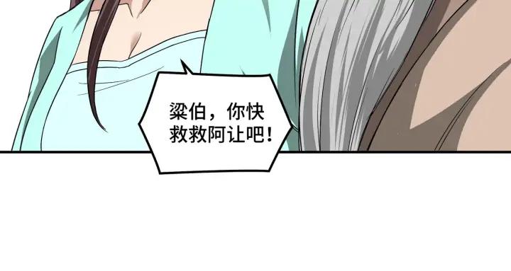 Greatest Boss System Ch.61 p22