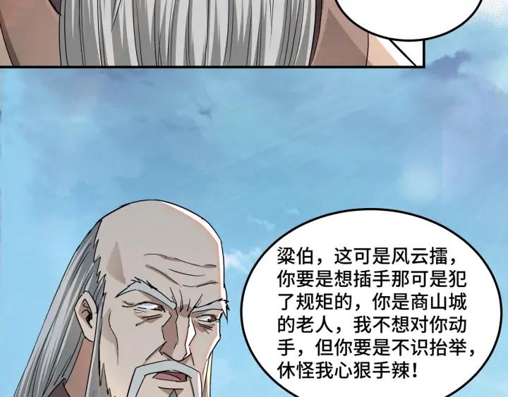 Greatest Boss System Ch.61 p24