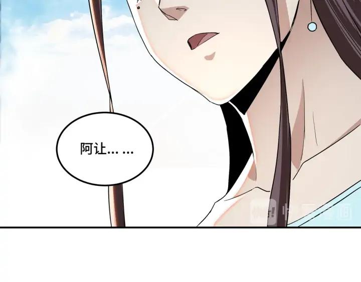 Greatest Boss System Ch.61 p27
