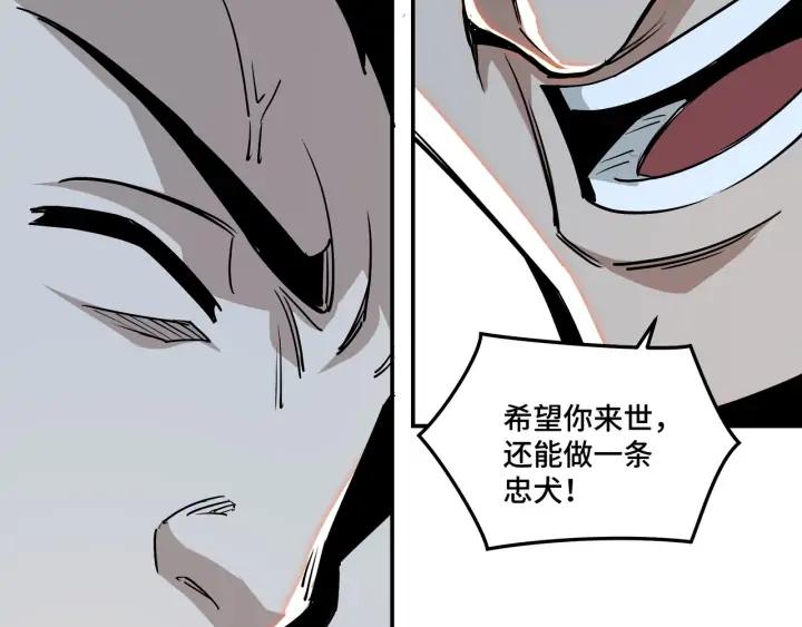 Greatest Boss System Ch.61 p29